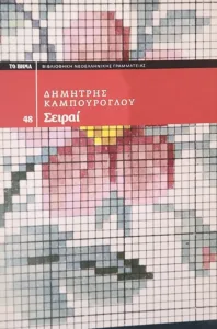 Adobe Scan 07 Αυγ 2026 50