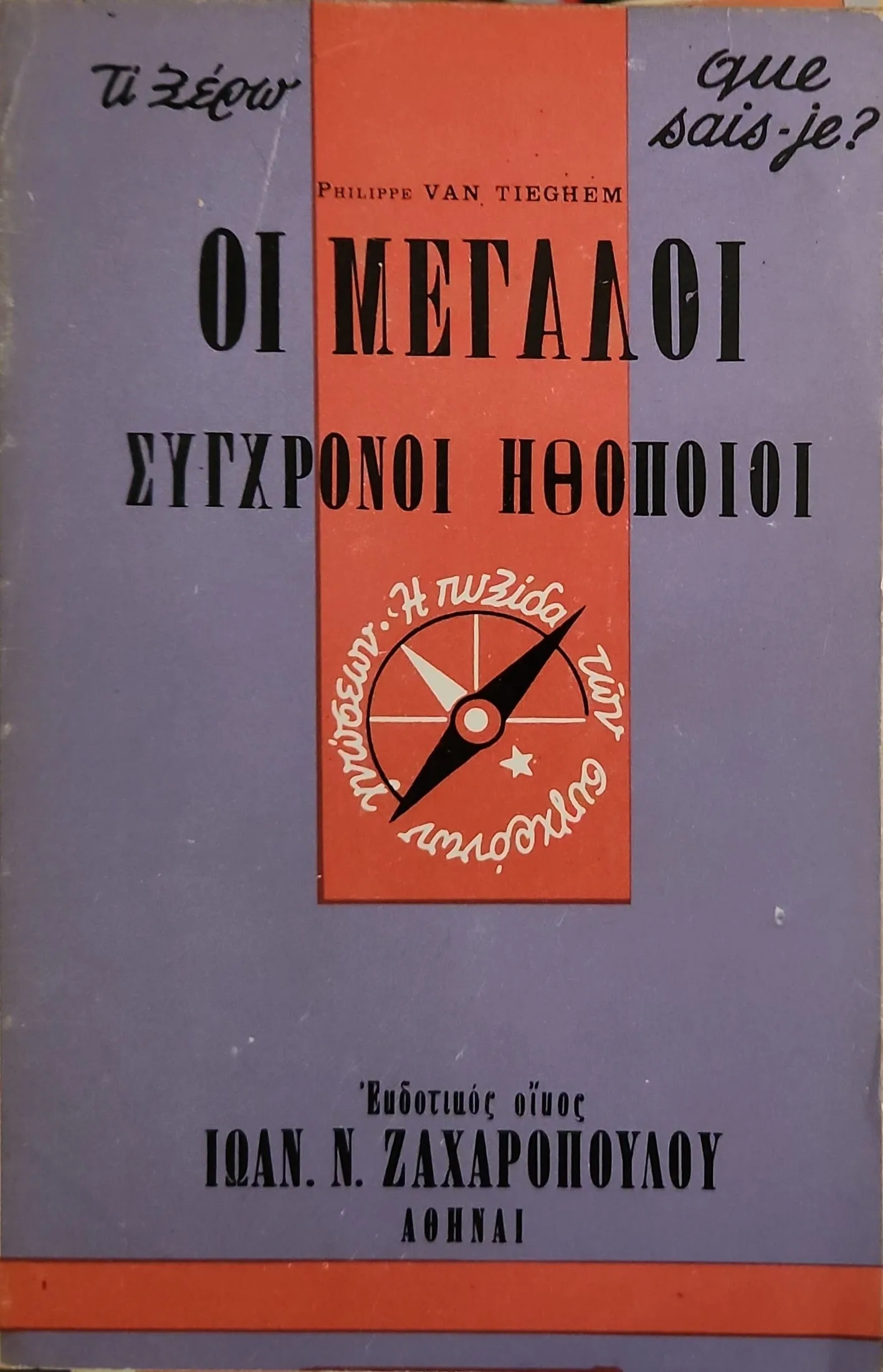 Εξαντλημένα και σπάνια βιβλία 15 Adobe Scan 09 Αυγ 2026 62