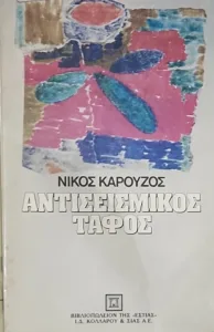Adobe Scan 16 Αυγ 2026 7 e1787602298749
