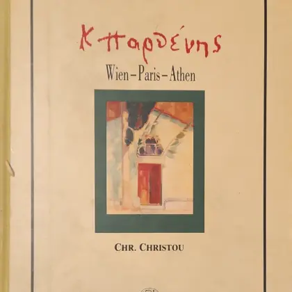 K. Παρθένης | Wien–Paris–Athen