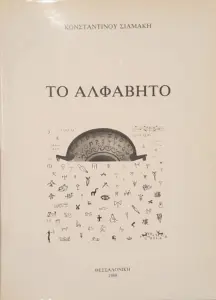 Adobe Scan 08 Σεπ 2026 8