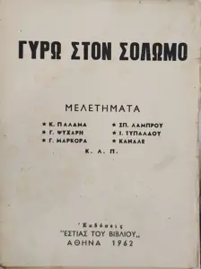 Adobe Scan 12 Σεπ 2026 14
