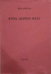 Adobe Scan 12 Σεπ 2026 38