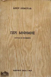 Adobe Scan 12 Σεπ 2026 42