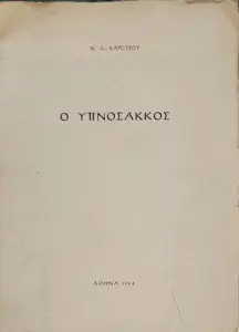 Adobe Scan 13 Σεπ 2026 1 4