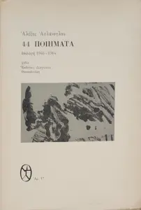 Adobe Scan 13 Σεπ 2026 1 8
