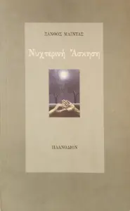 Adobe Scan 14 Σεπ 2026 20