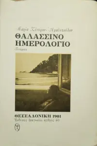 Adobe Scan 01 Οκτ 2026 22