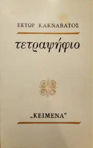 Adobe Scan 01 Οκτ 2026 37