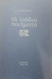 Adobe Scan 01 Οκτ 2026 39
