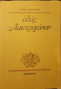 Adobe Scan 01 Οκτ 2026 41