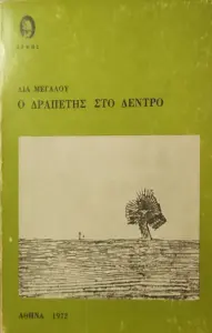 Adobe Scan 10 Οκτ 2026 14