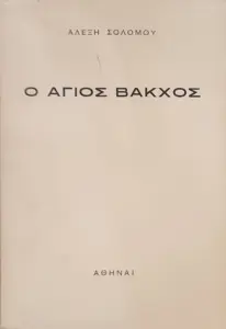Adobe Scan 17 Οκτ 2026 29