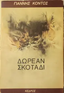 Adobe Scan 22 Οκτ 2026 12