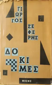 Adobe Scan 22 Οκτ 2026 8
